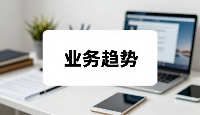 系统维护中性能优化与适用条件的实践分析
